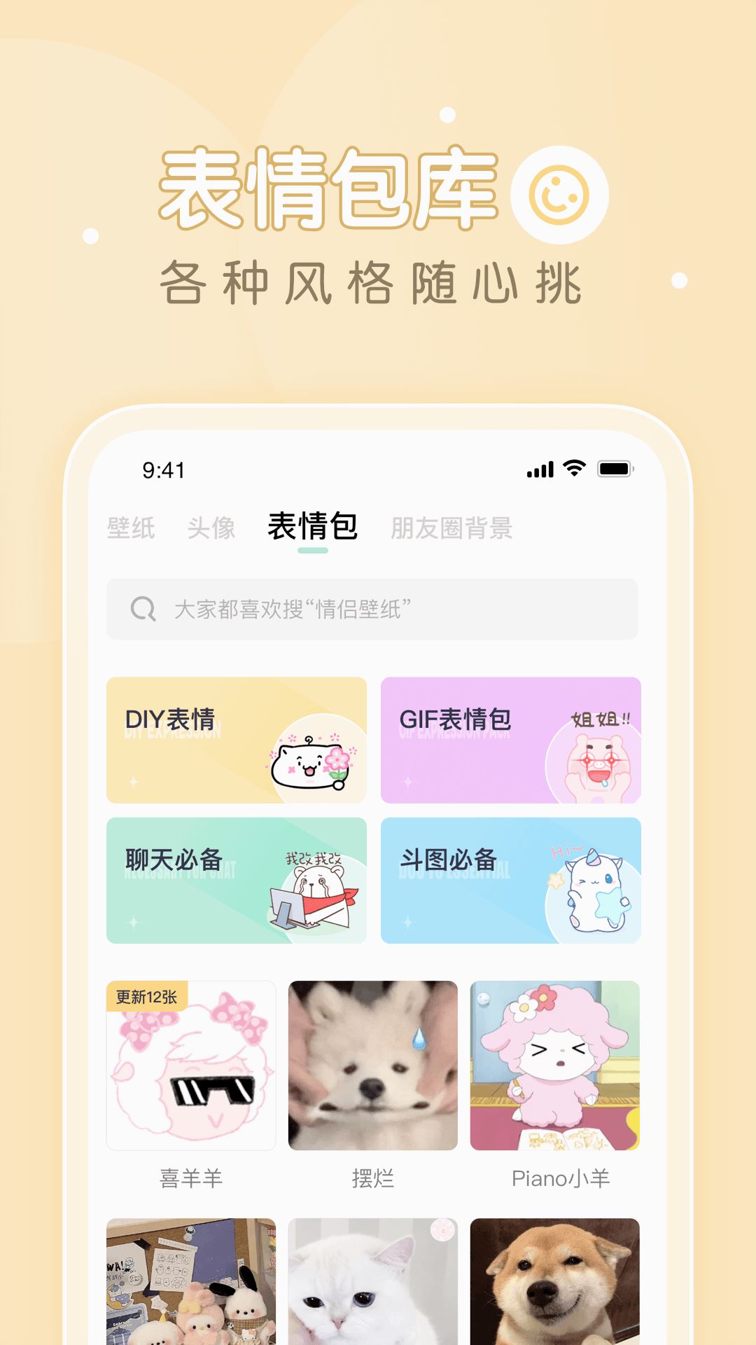 薄荷壁纸app