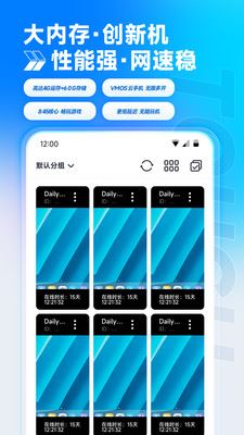 VMOS云手机app