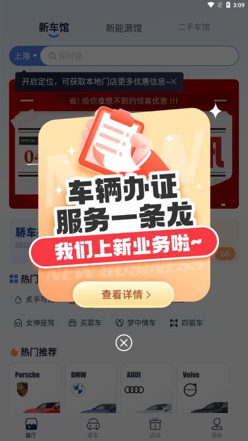 永达汽车app