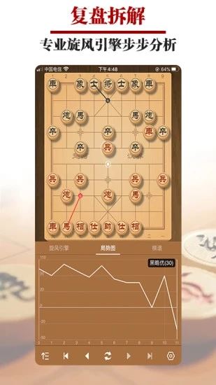 王者象棋下载手机版