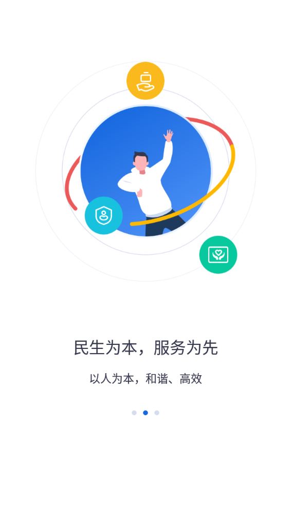 河北人社app官方下载新版本