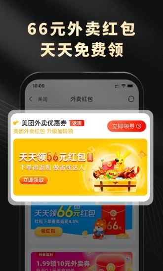 粉象生活app