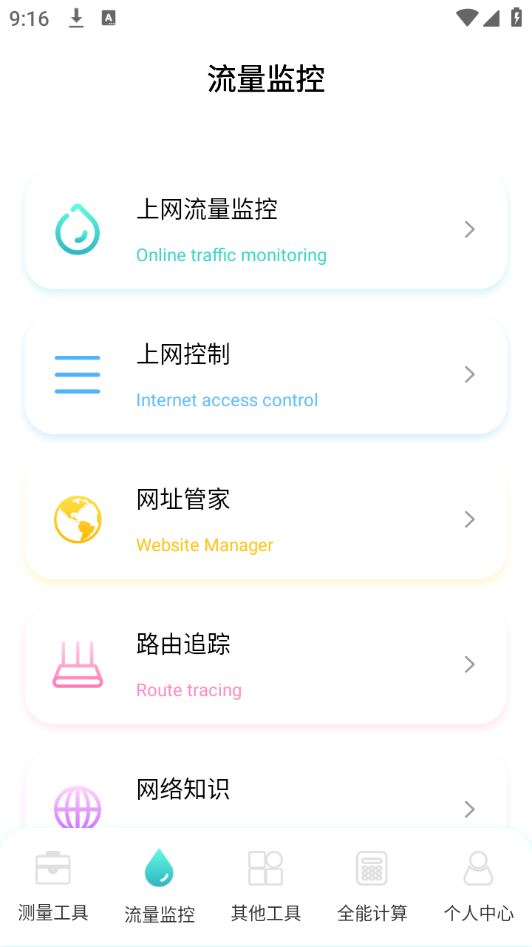 巨魔助手app