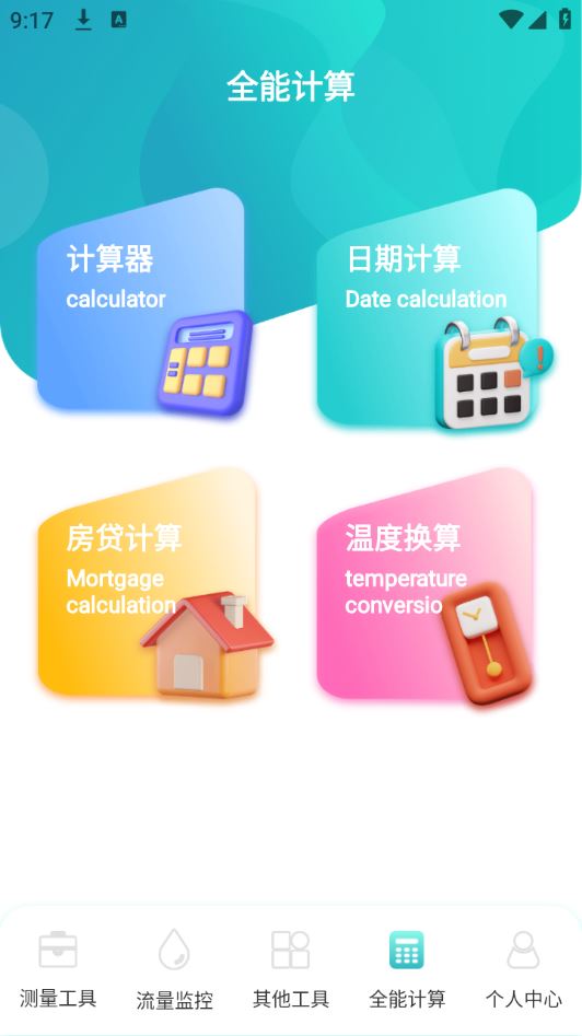 巨魔助手app