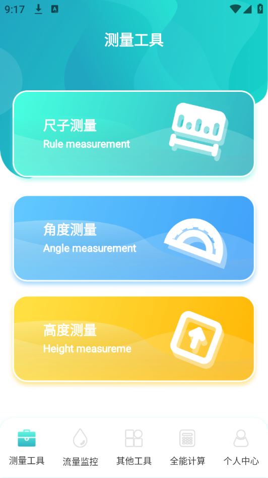 巨魔助手app