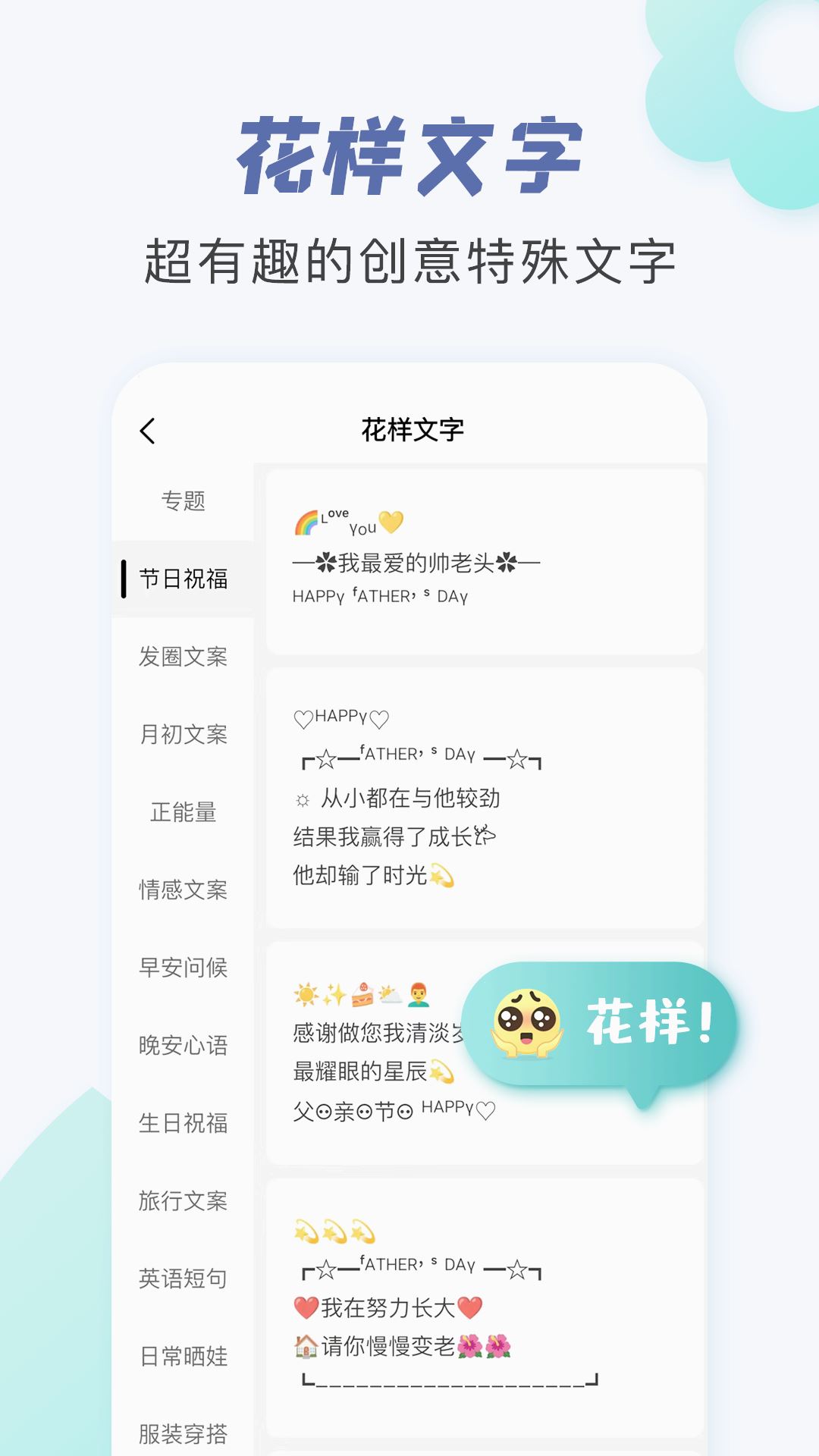 天天文案朋友圈文案助手app