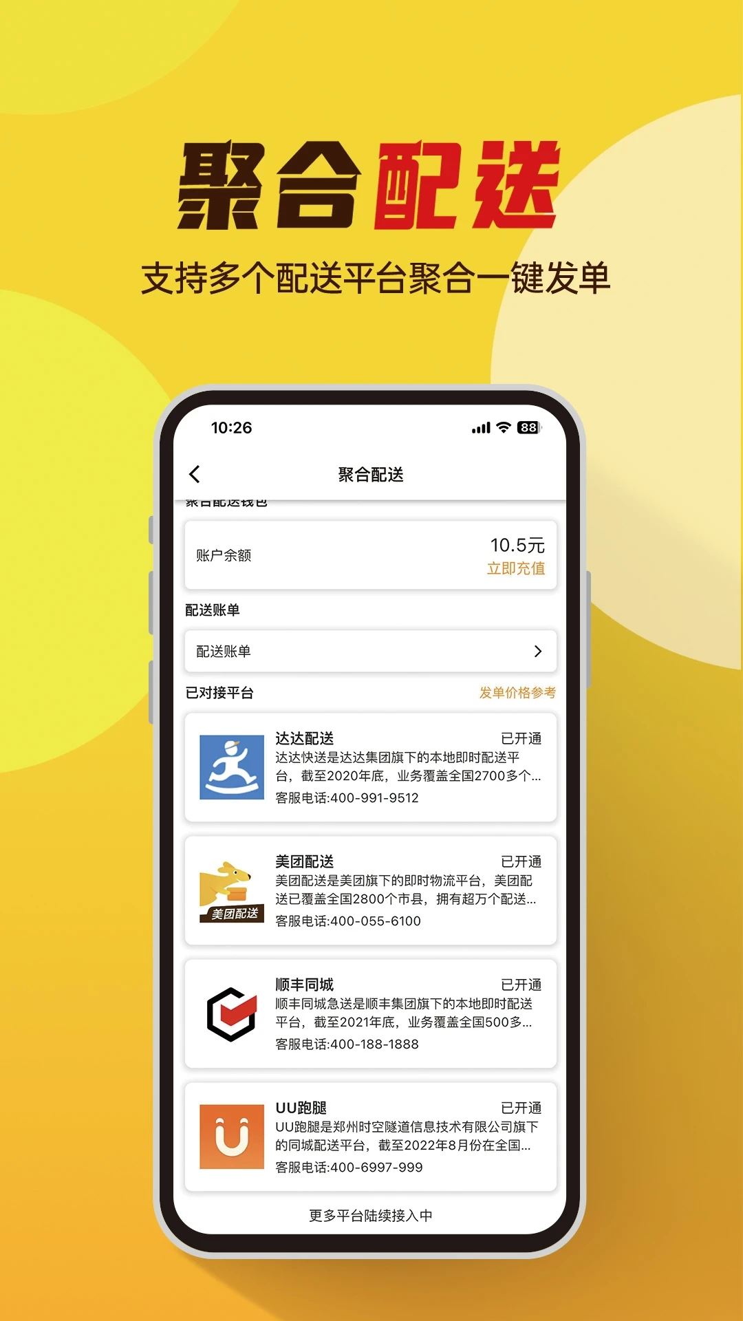 小店掌柜app