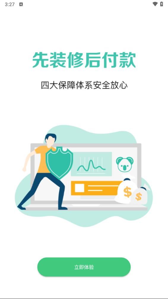 考拉小匠app官方下载安装