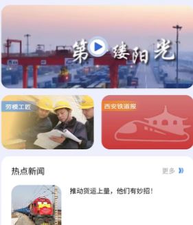 西铁人app官方下载