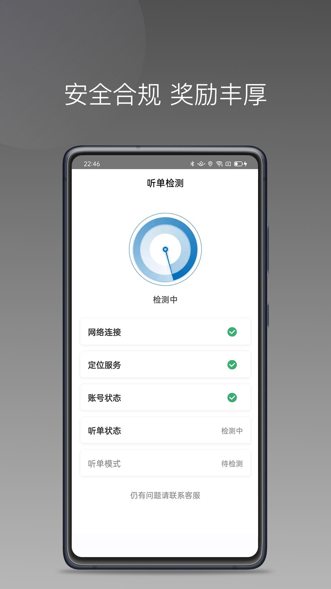 蓝道打车司机app