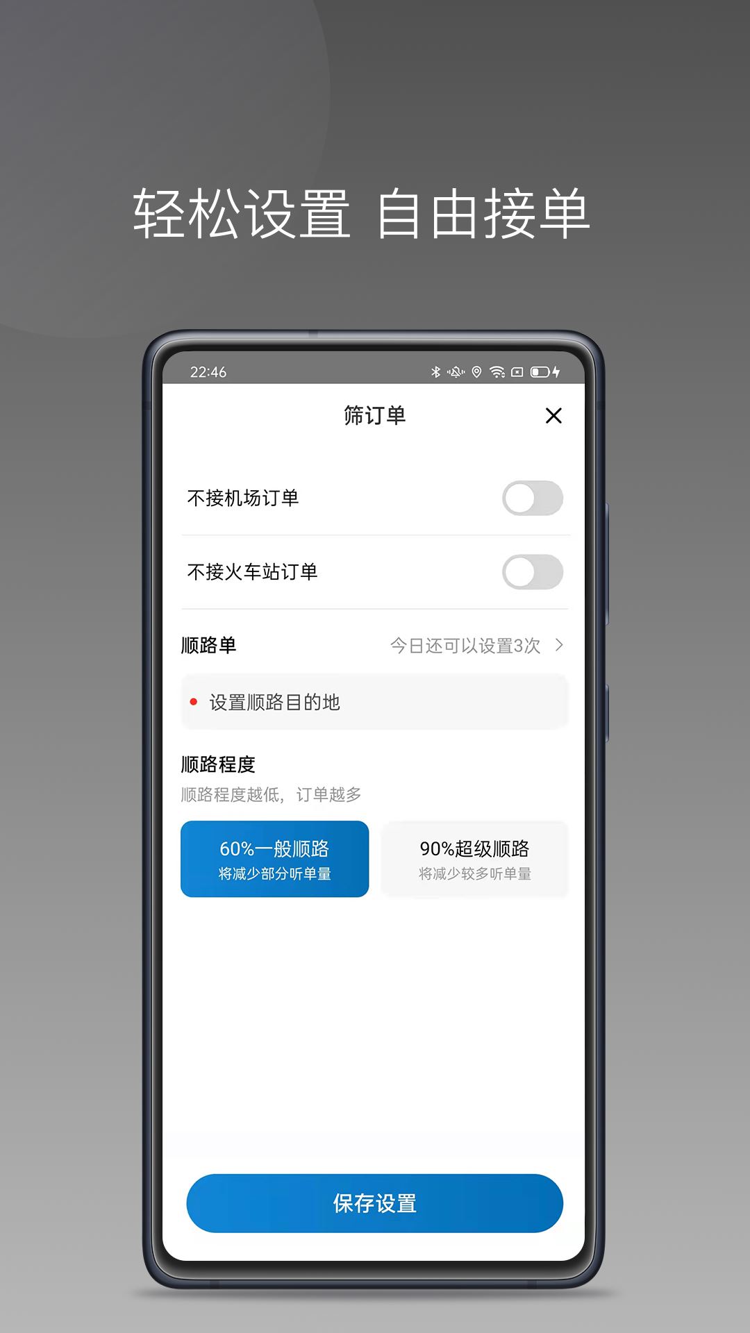 蓝道打车司机app