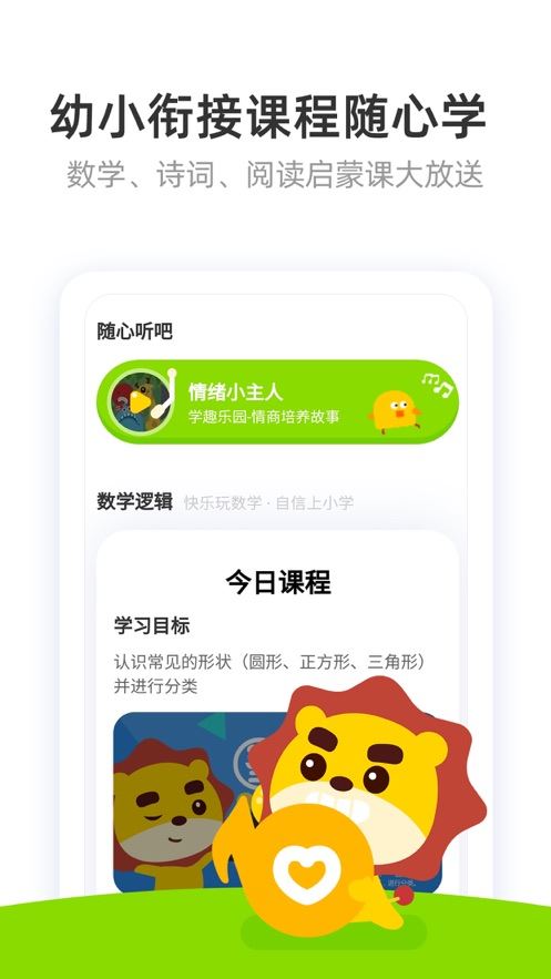 棒小孩成长记app下载