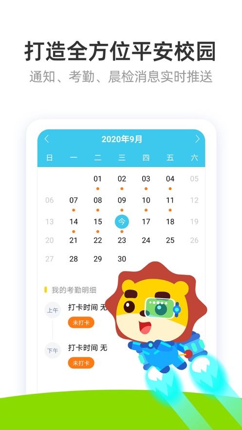 棒小孩成长记app下载