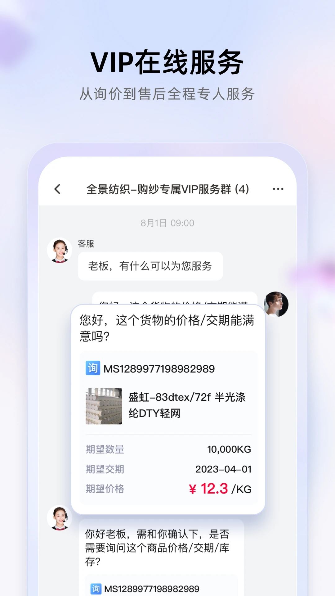 飞梭APP(织厂管理)