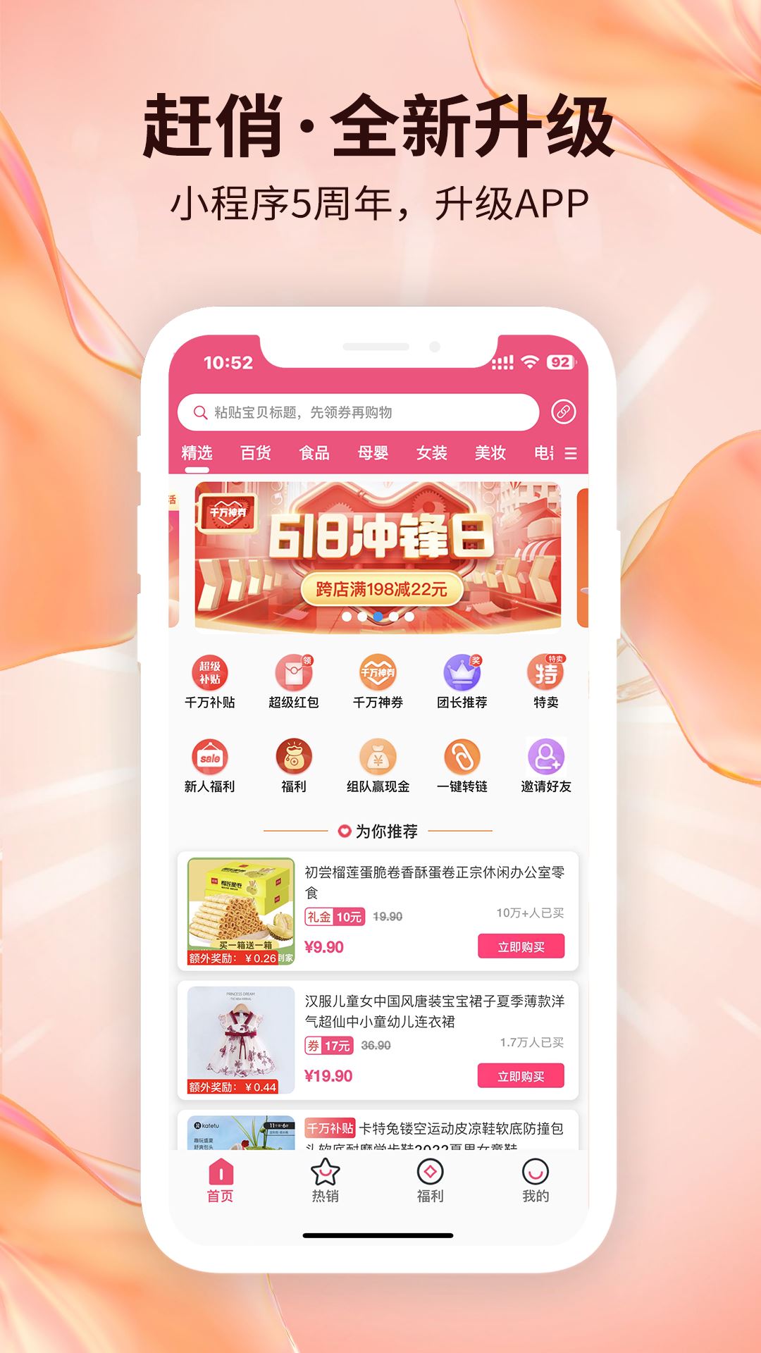 赶俏生活APP