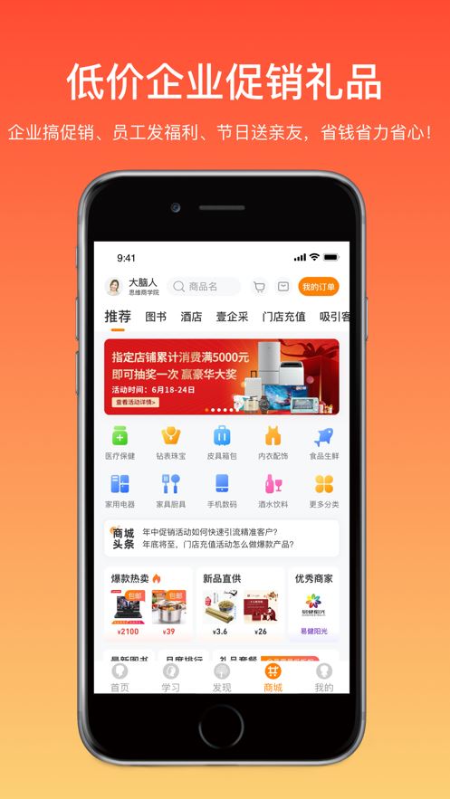 大脑营行app