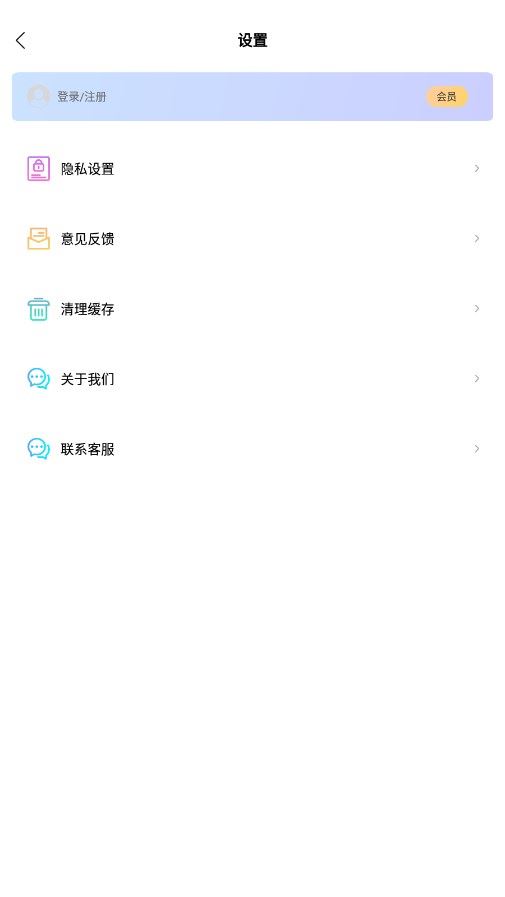 notes笔记app