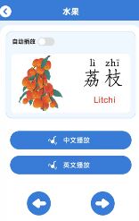 儿童看图识字app下载