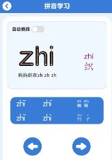 儿童看图识字app下载