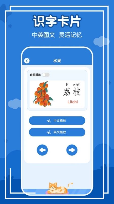 儿童看图识字app下载