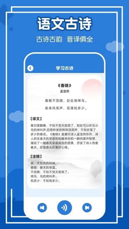 儿童看图识字app下载