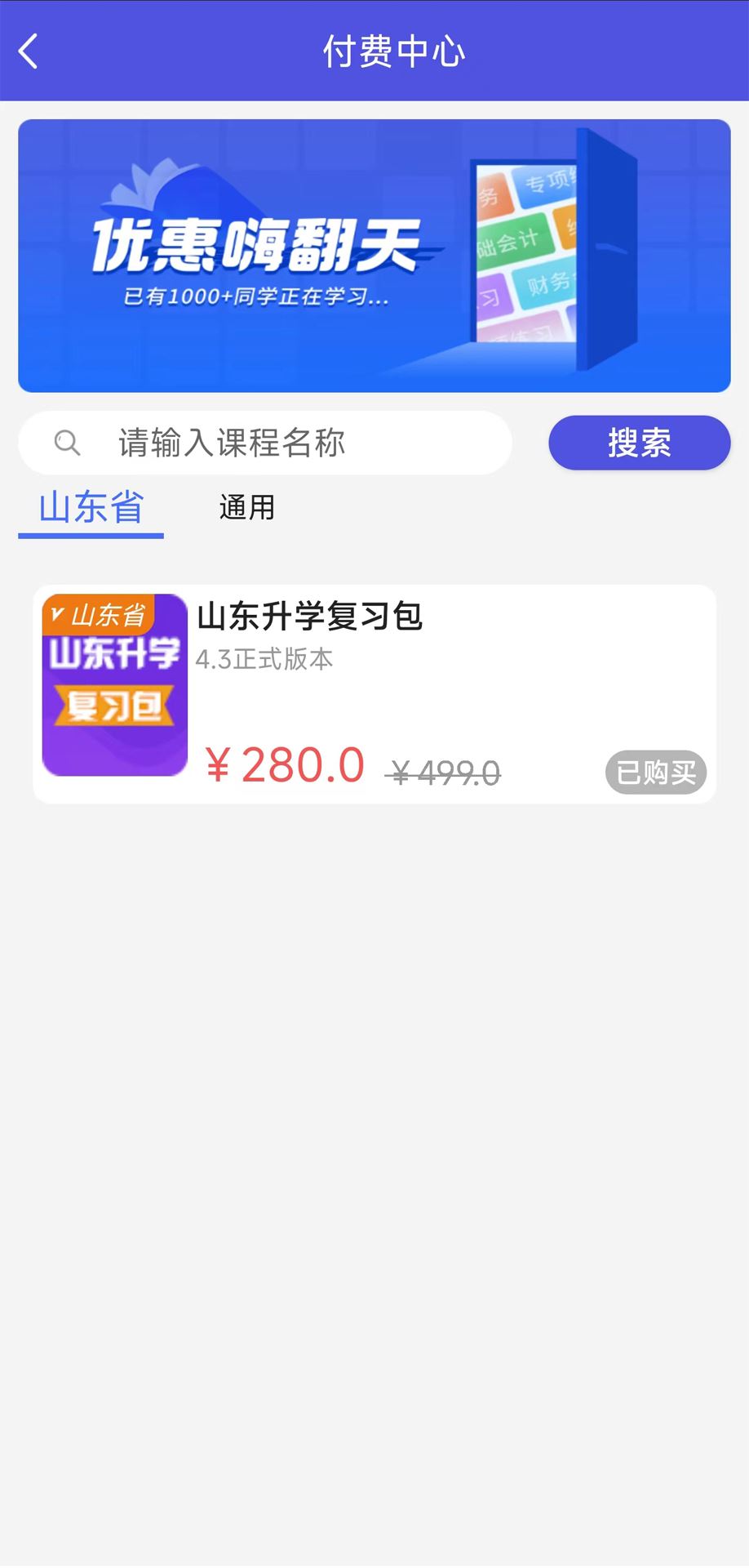 己简课堂APP爱丁