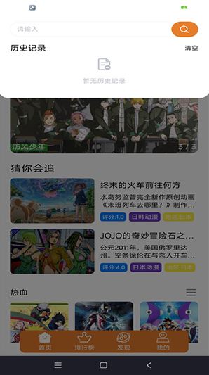 方块喵动漫app