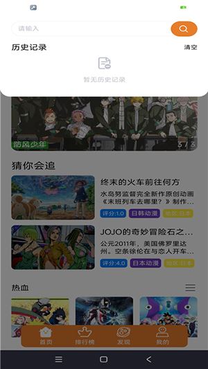 方块喵动漫app