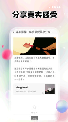 红唇app