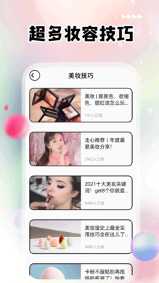 红唇app