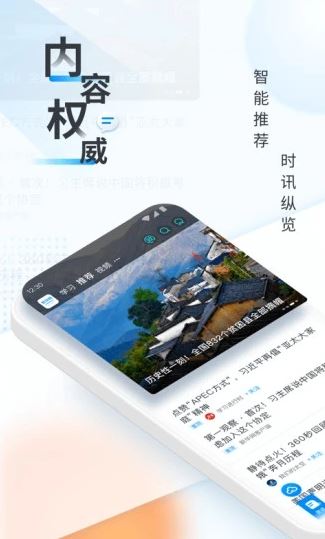 新华网app