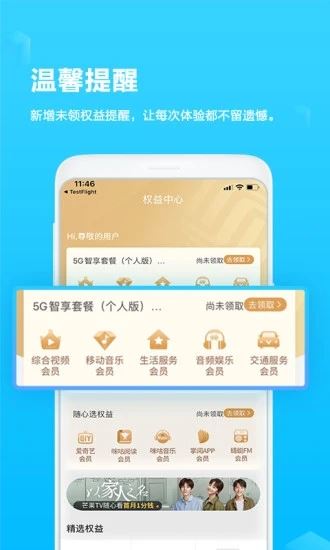 广西移动和掌桂app