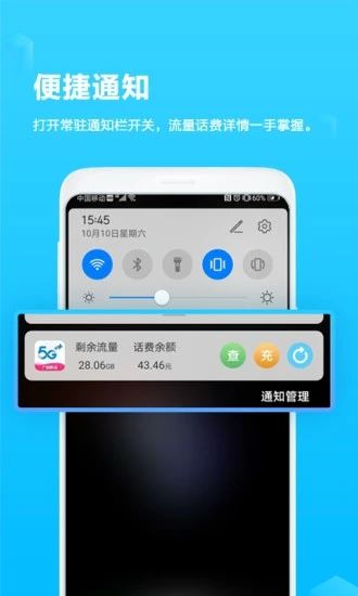 广西移动和掌桂app