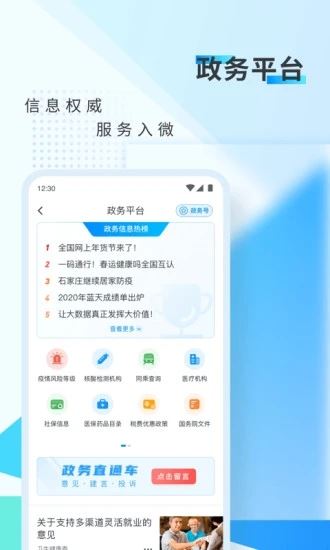 新华网app