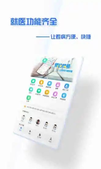 掌上盛京医院app