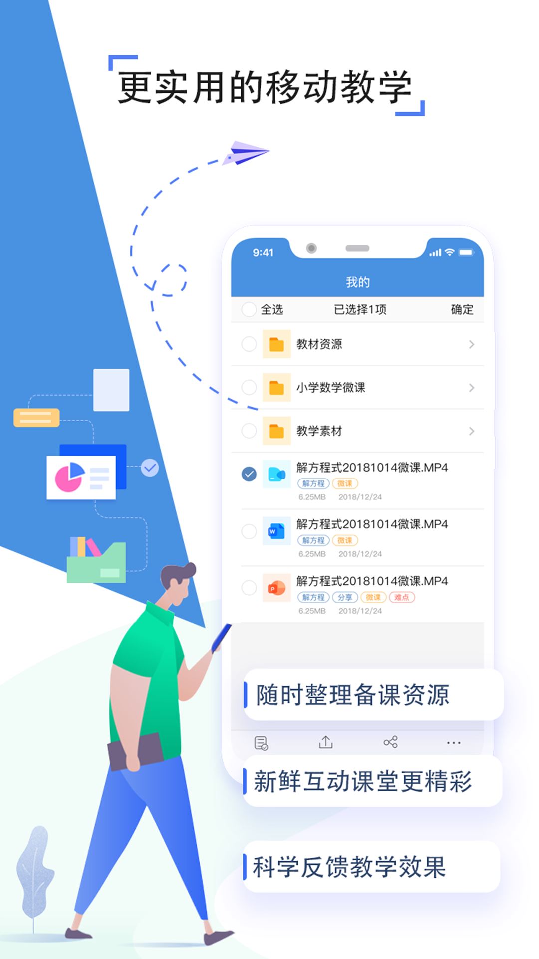 人人通空间app官方版下载