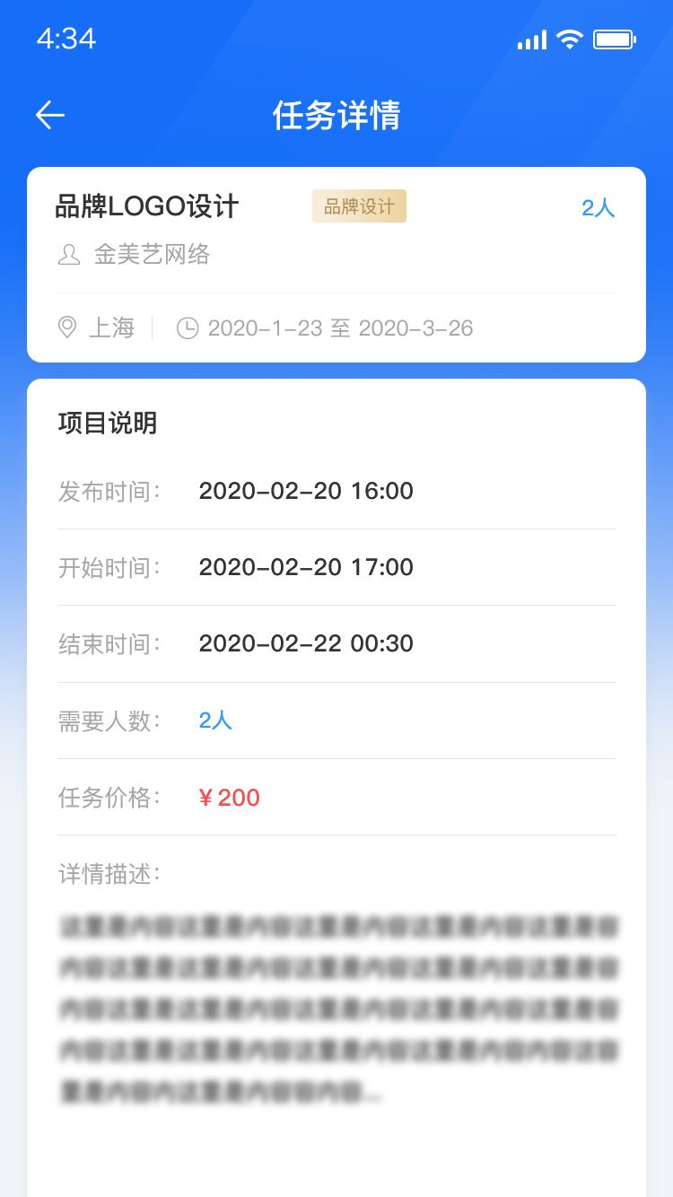 薪云猫app(灵活用工)