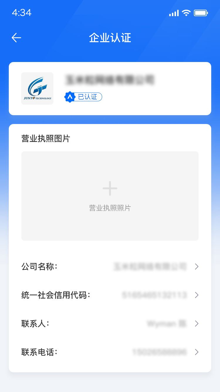 薪云猫app(灵活用工)