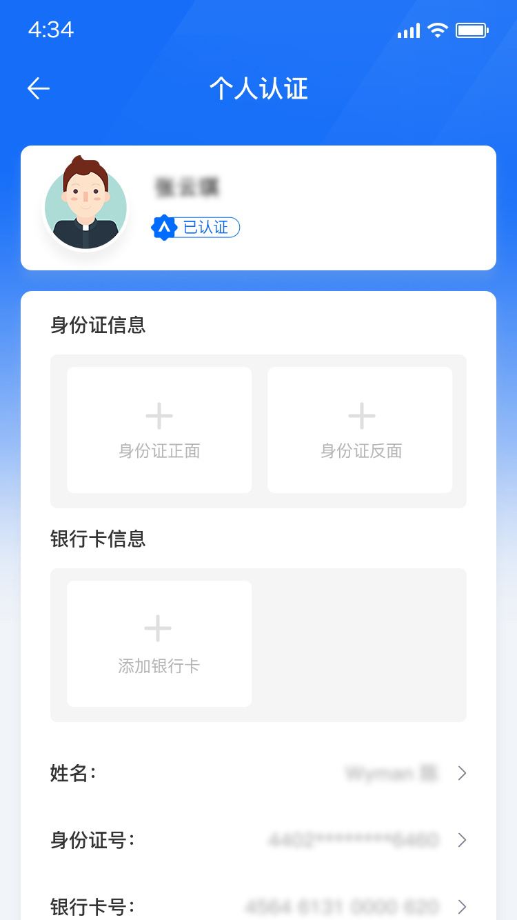 薪云猫app(灵活用工)