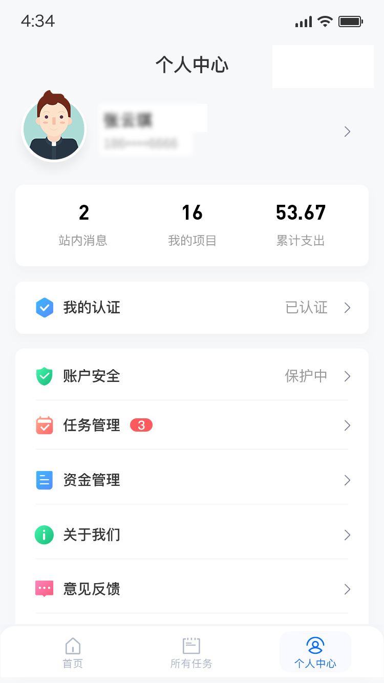 薪云猫app(灵活用工)