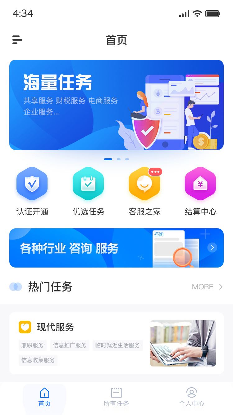 薪云猫app(灵活用工)