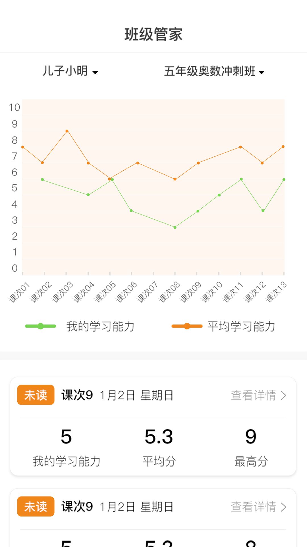 明文堂培训学校app