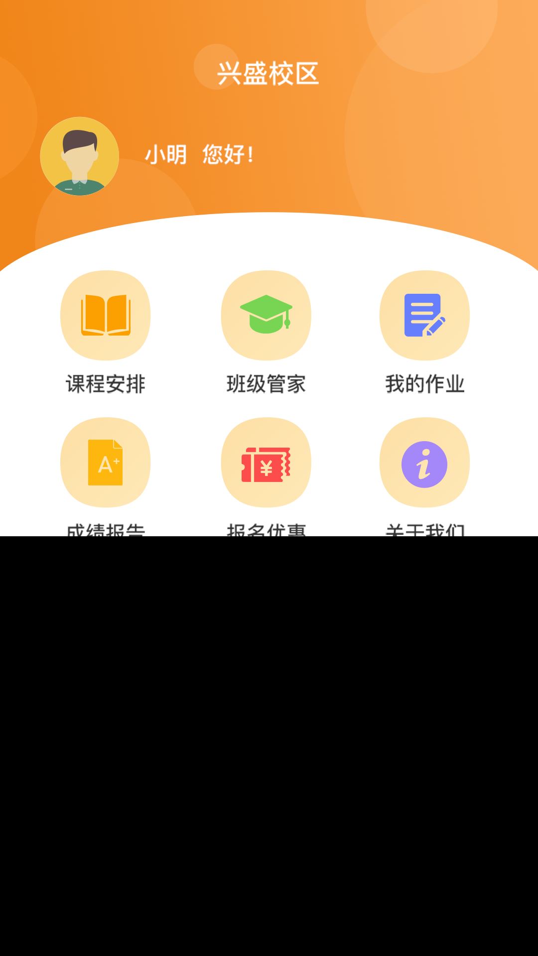 明文堂培训学校app