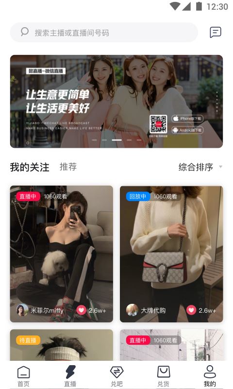 兑乐优选app