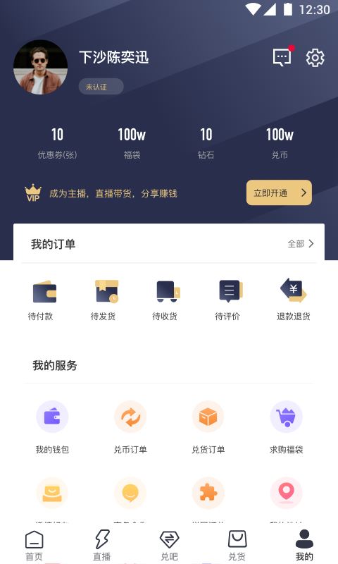 兑乐优选app