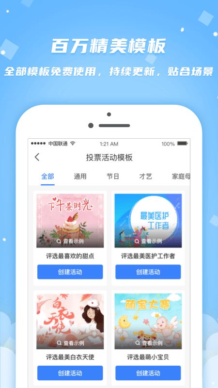 简推app(推广工具)