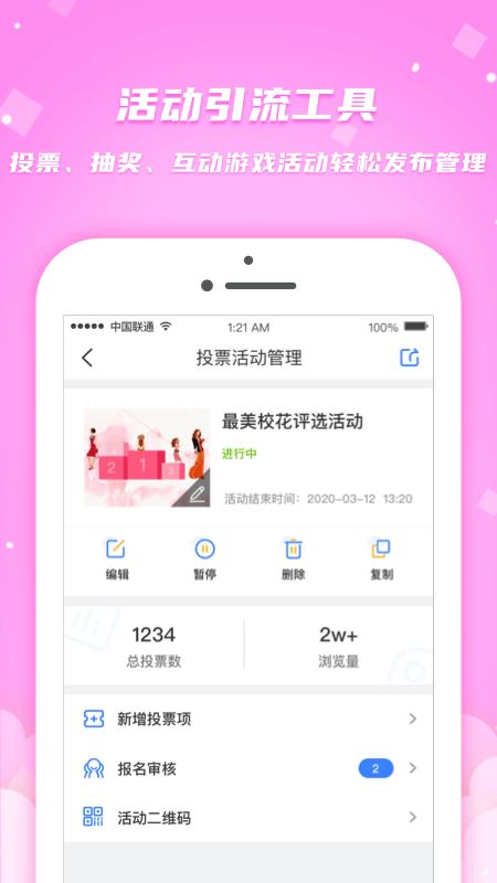 简推app(推广工具)