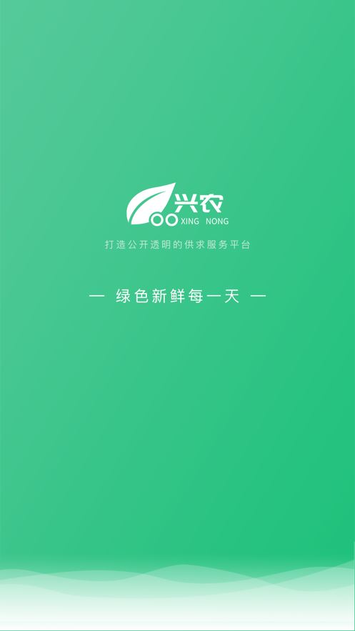 兴农app(农产品供应)