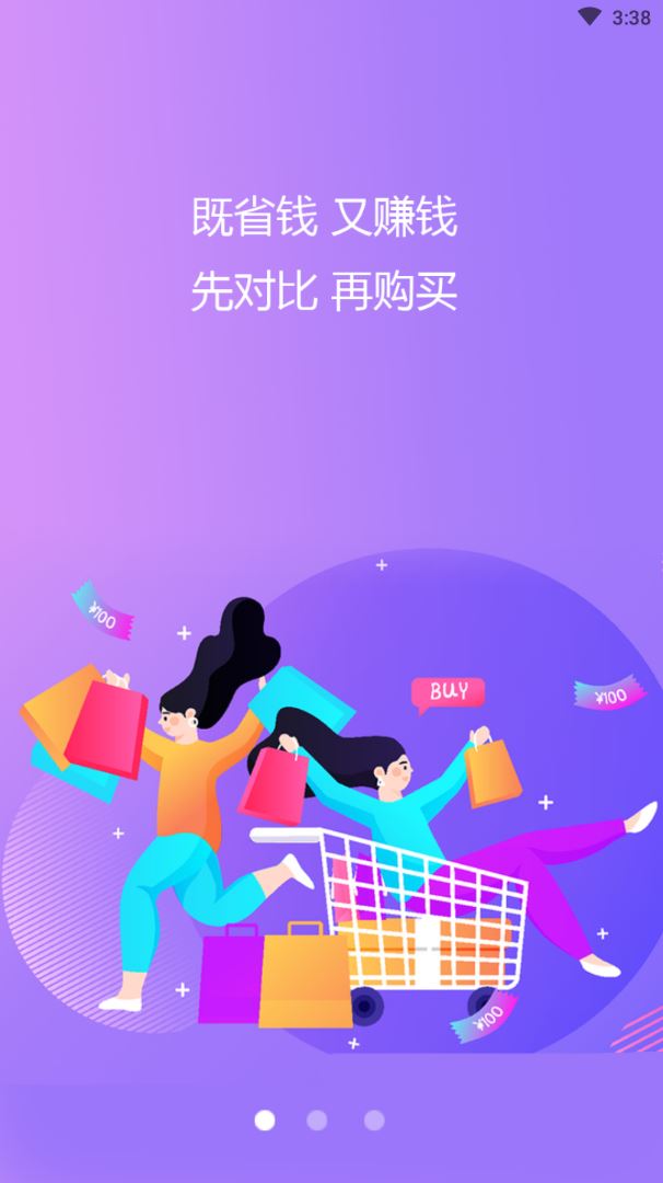 比比购app