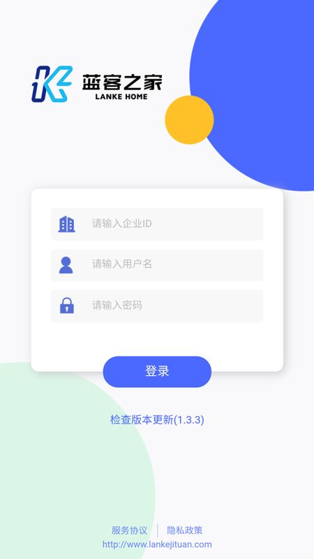 云客通app下载